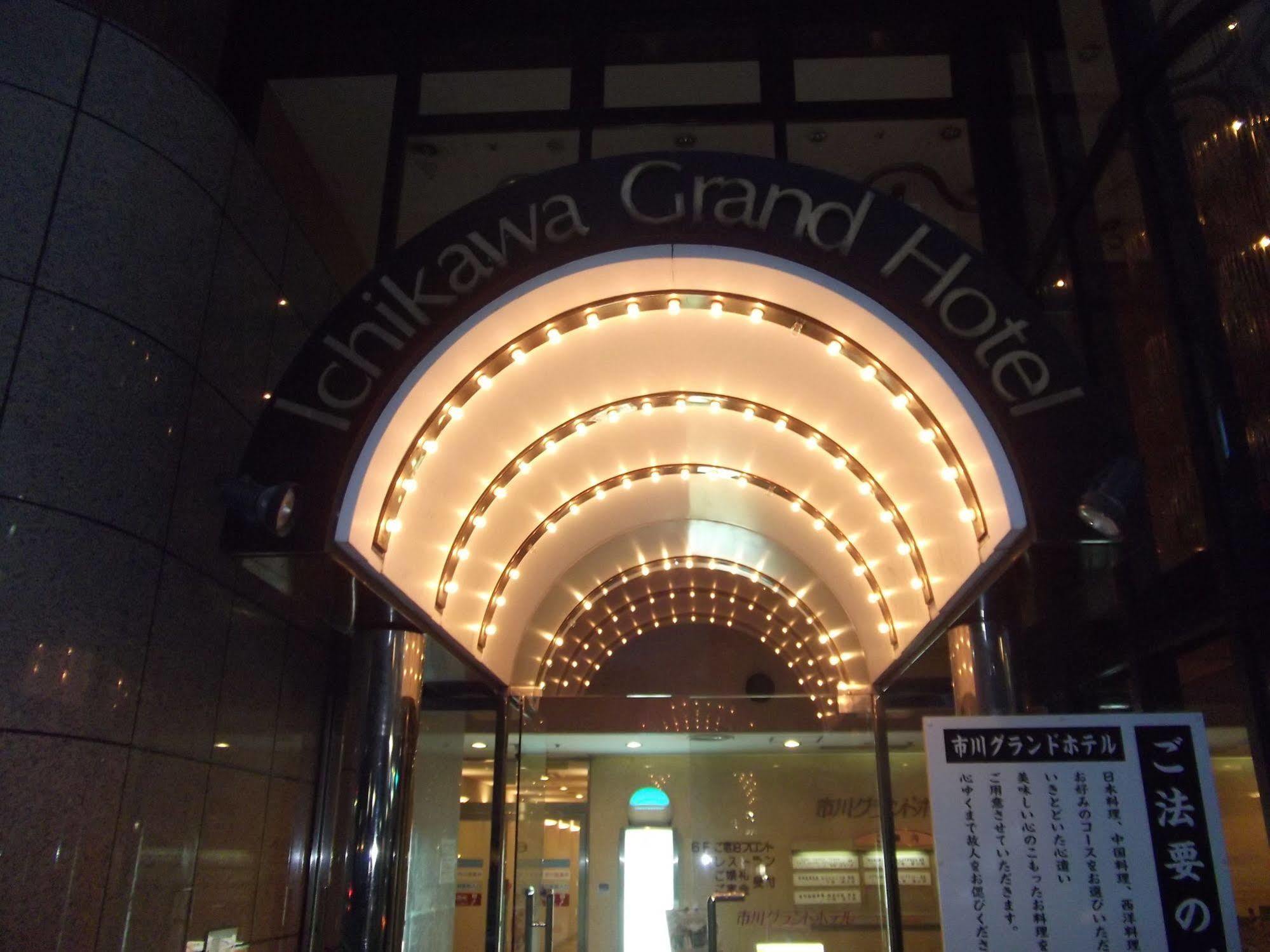 Ichikawa Grand Hotel Exterior photo